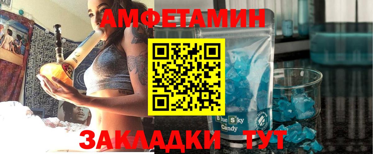 Amphetamine 98% Киров