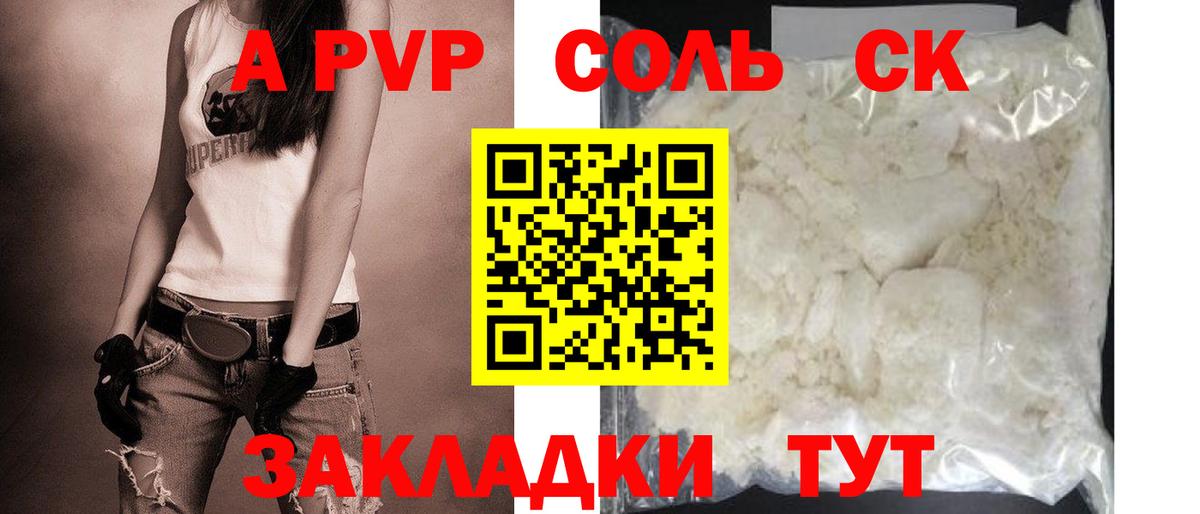 APVP СК КРИС Киров