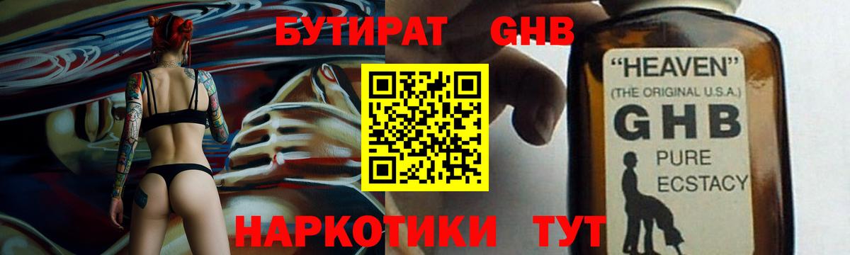 БУТИРАТ бутик Киров