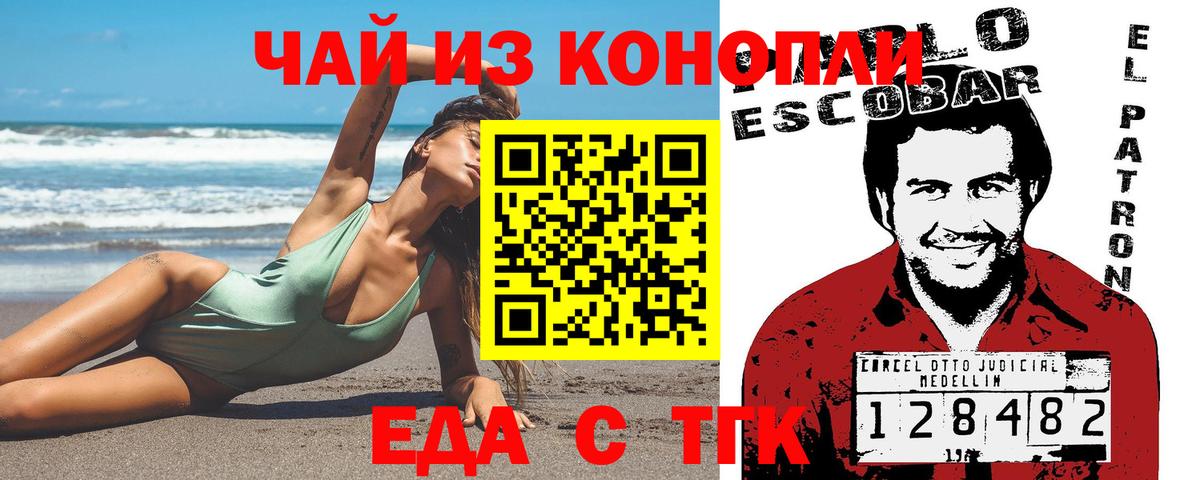 Печенье с ТГК конопля  Вход с VPN  Киров 
