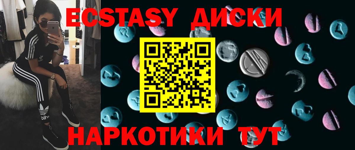 Экстази 300 mg  ЭКСТАЗИ  купить наркотик  Вход с VPN  Киров 