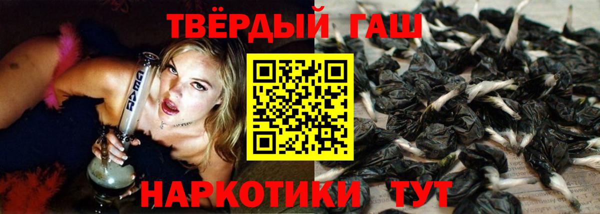 ГАШ ice o lator  ГАШ  ГАШИШ Cannabis  Киров  Вход с VPN 