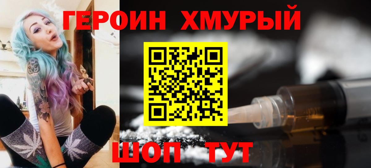 Киров  ГЕРОИН  Вход с VPN  ГЕРОИН афганец 