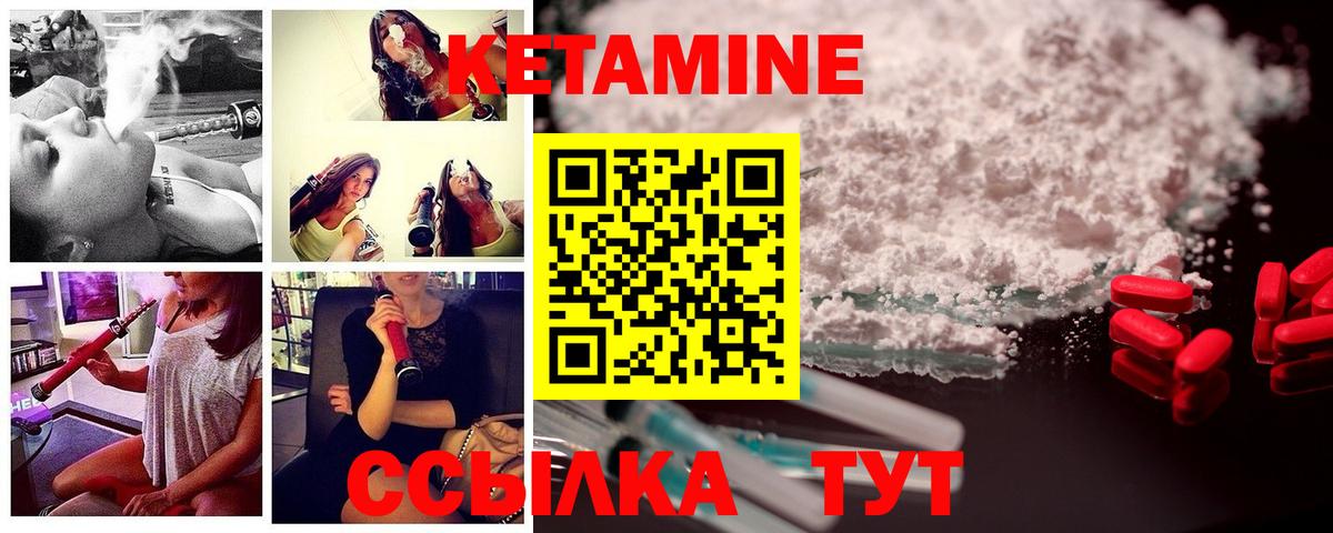 КЕТАМИН ketamine Киров