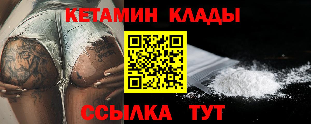 Кетамин VHQ  Вход с VPN  Киров  КЕТАМИН ketamine 