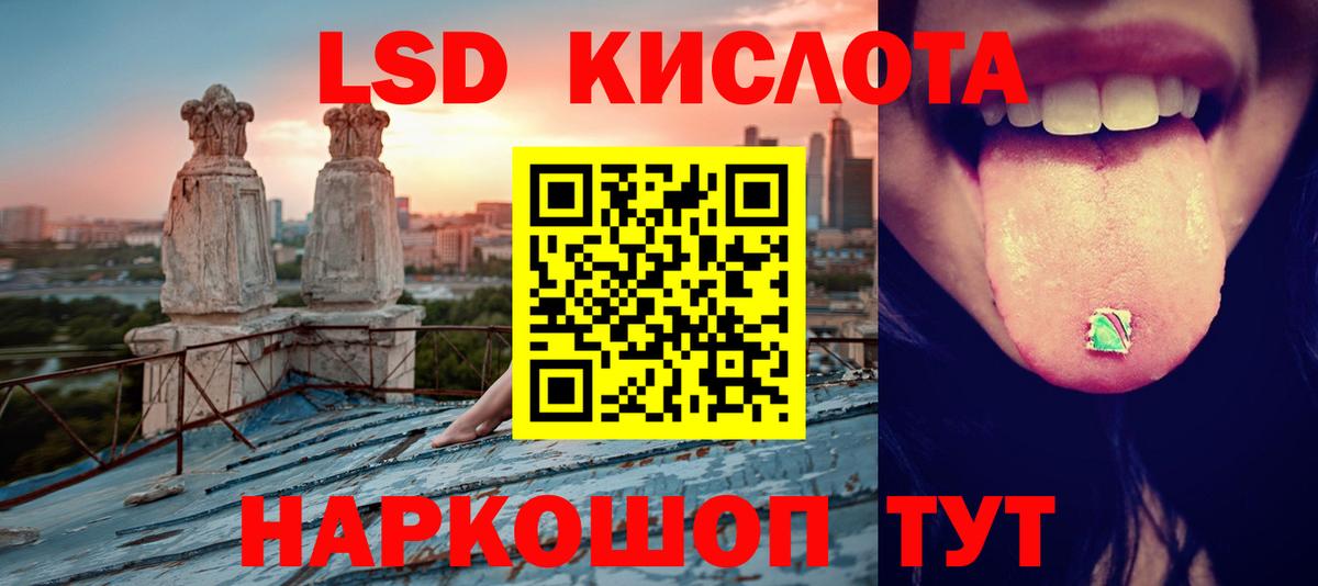 Киров  LSD-25 экстази кислота  Вход с VPN  ЛСД экстази ecstasy 