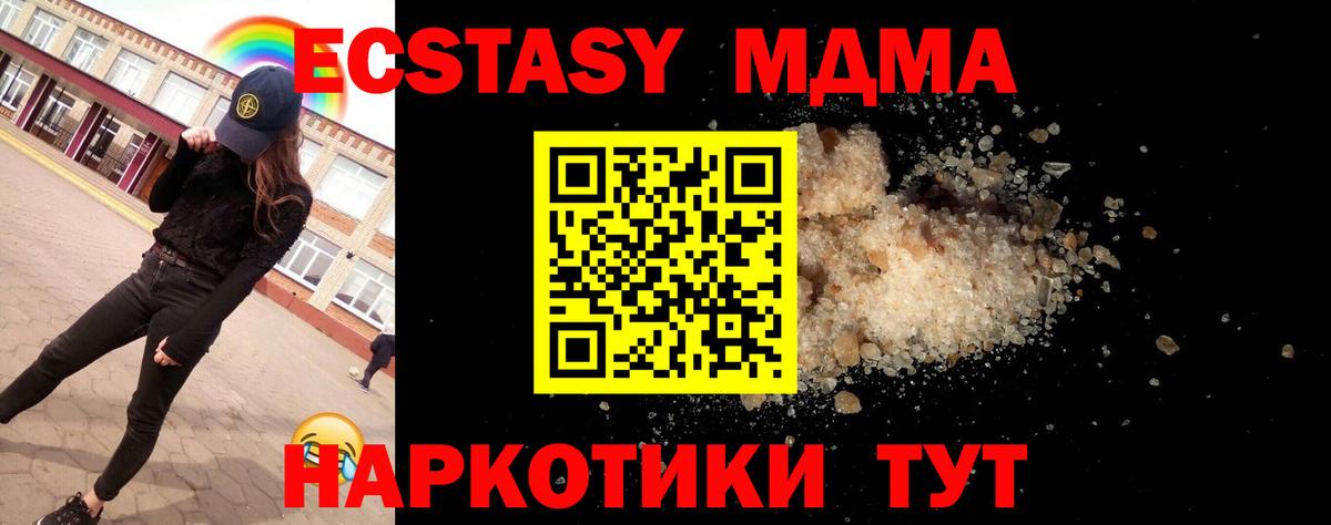 MDMA Molly Киров