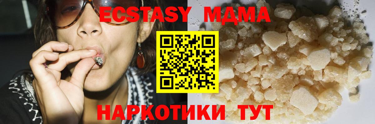 МДМА VHQ  Вход с VPN  Киров  MDMA  MDMA молли 