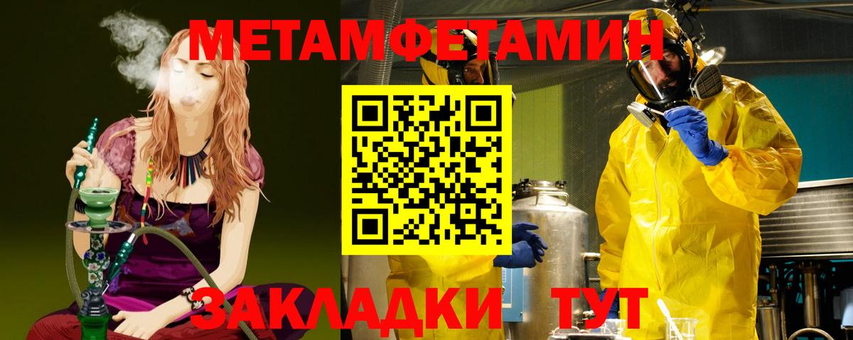 Первитин  Метамфетамин Декстрометамфетамин 99.9%  Вход с VPN  Киров 