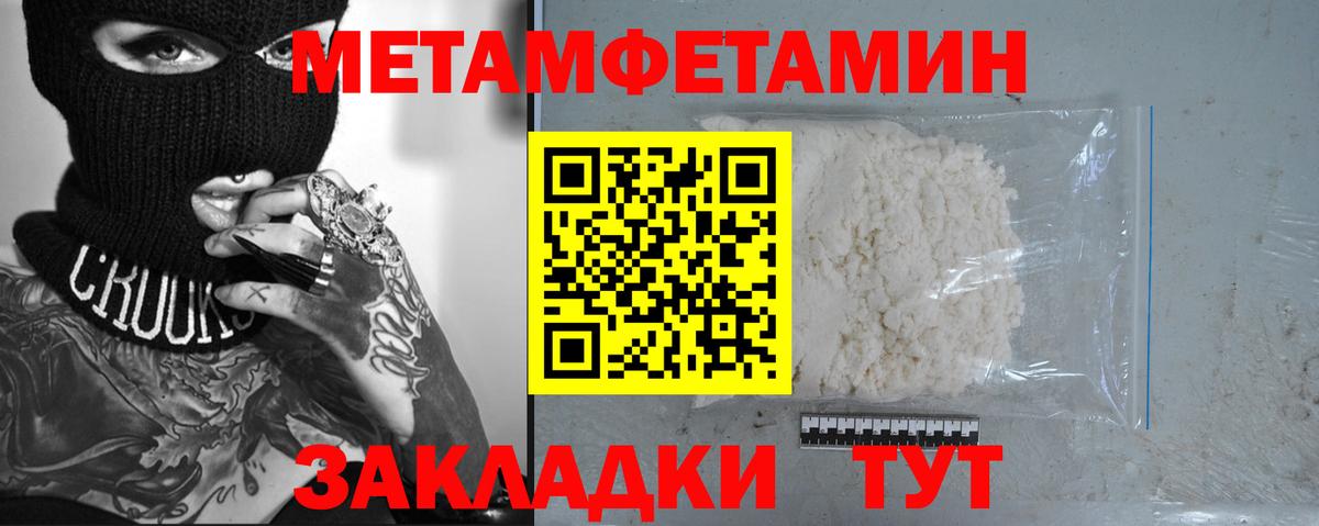 МЕТАМФЕТАМИН Декстрометамфетамин 99.9% Киров