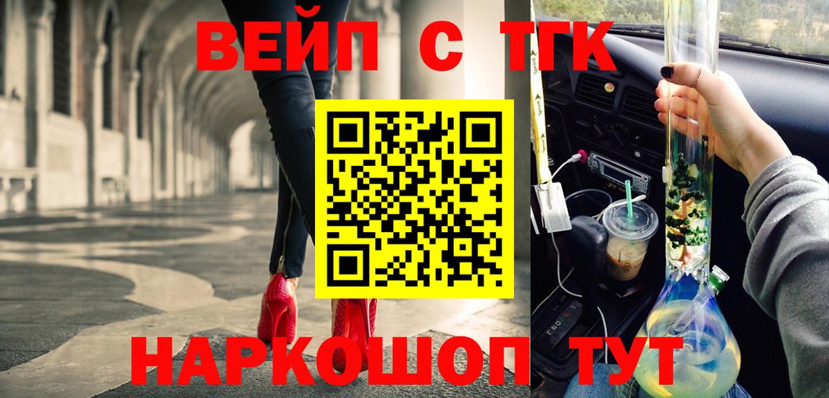 ТГК гашишное масло  Вход с VPN  ТГК THC oil  Киров 